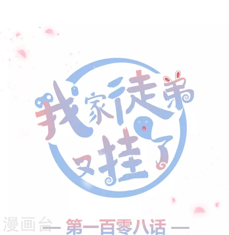 第108话0