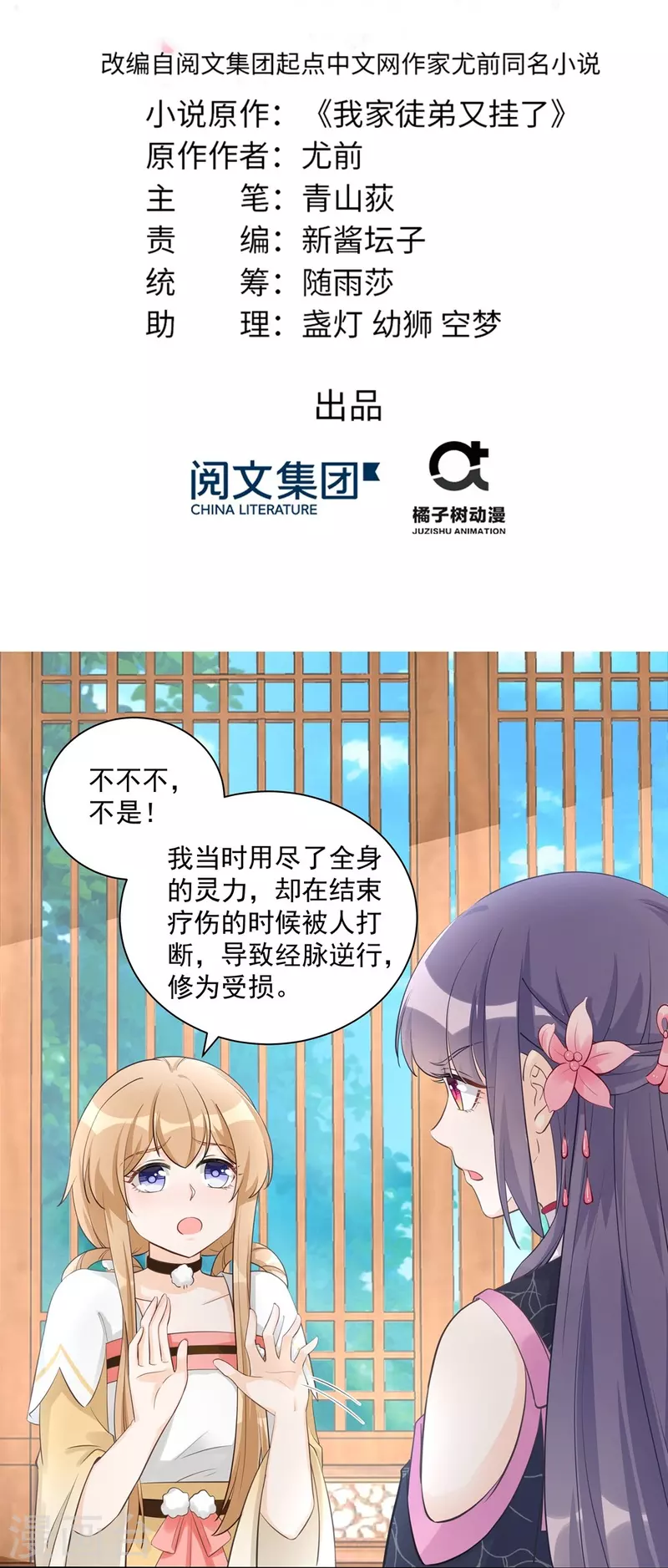 第108话1