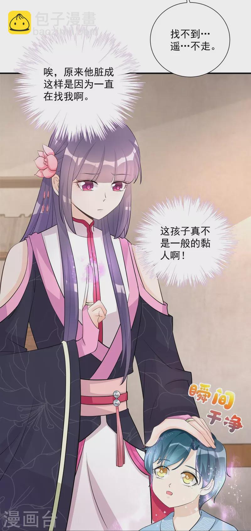 第108话11