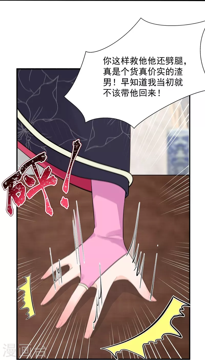 第108话2