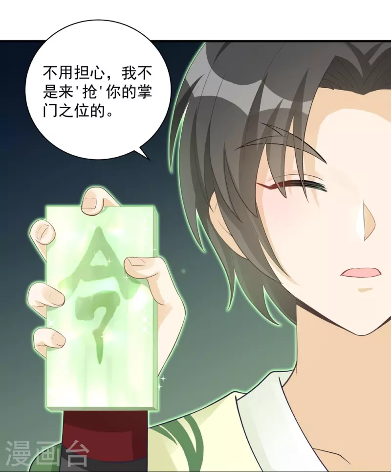 第108话20