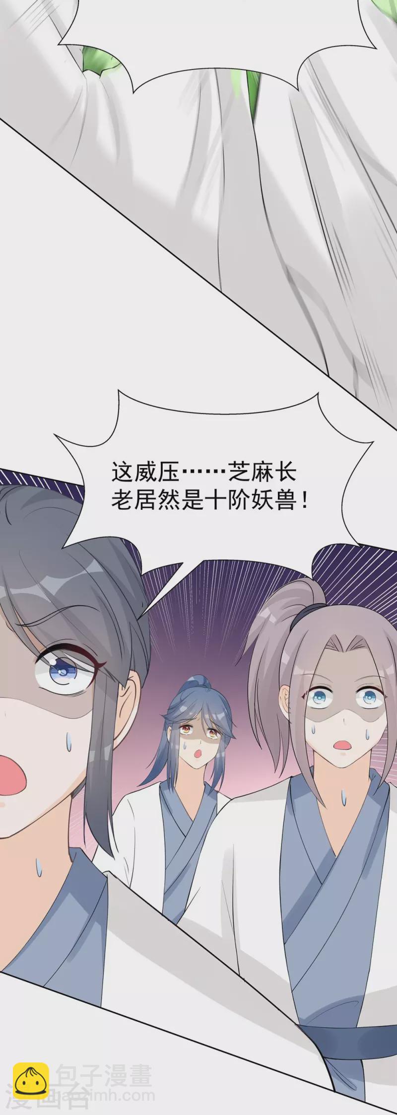 第108话24