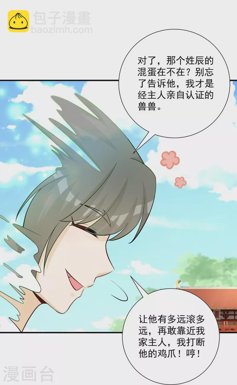 第108话28