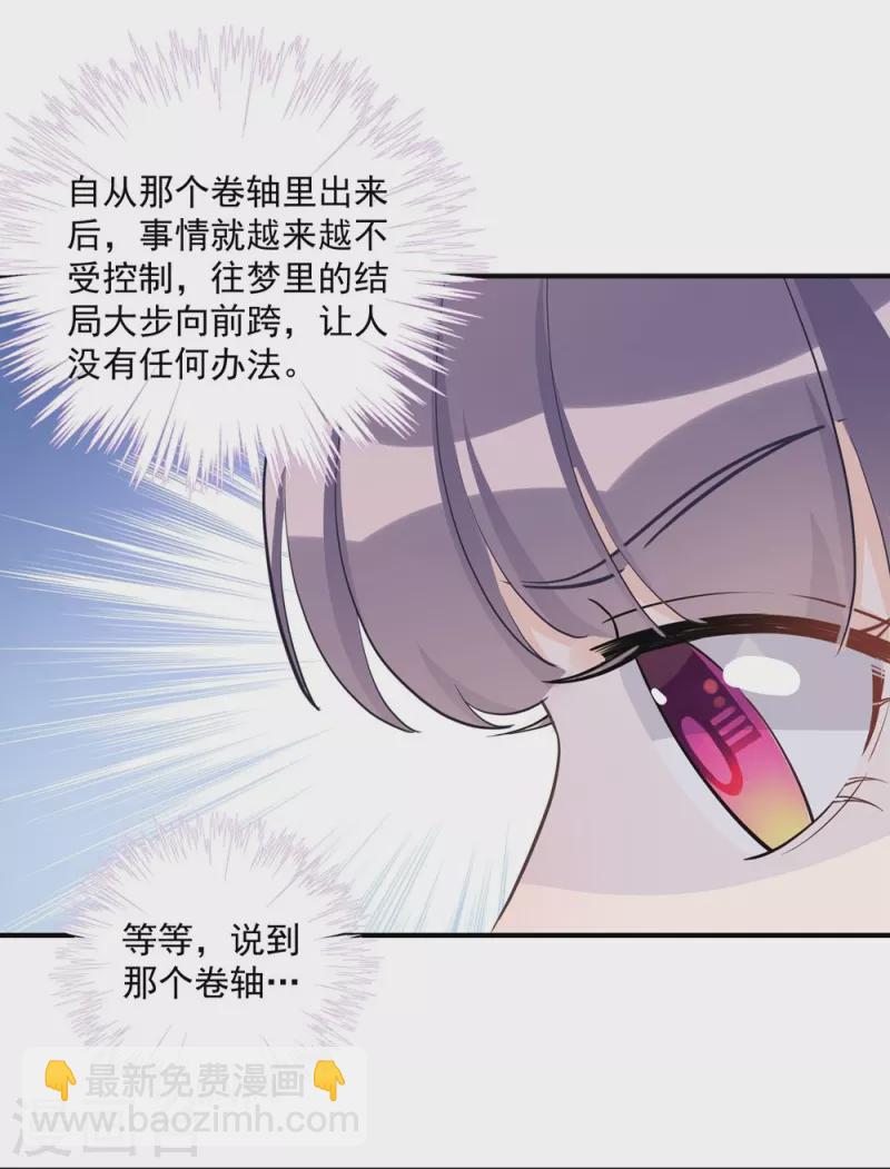 第108话3