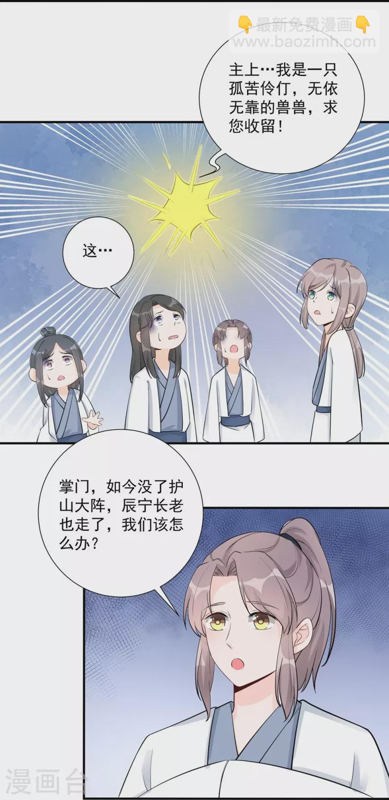 第108话30