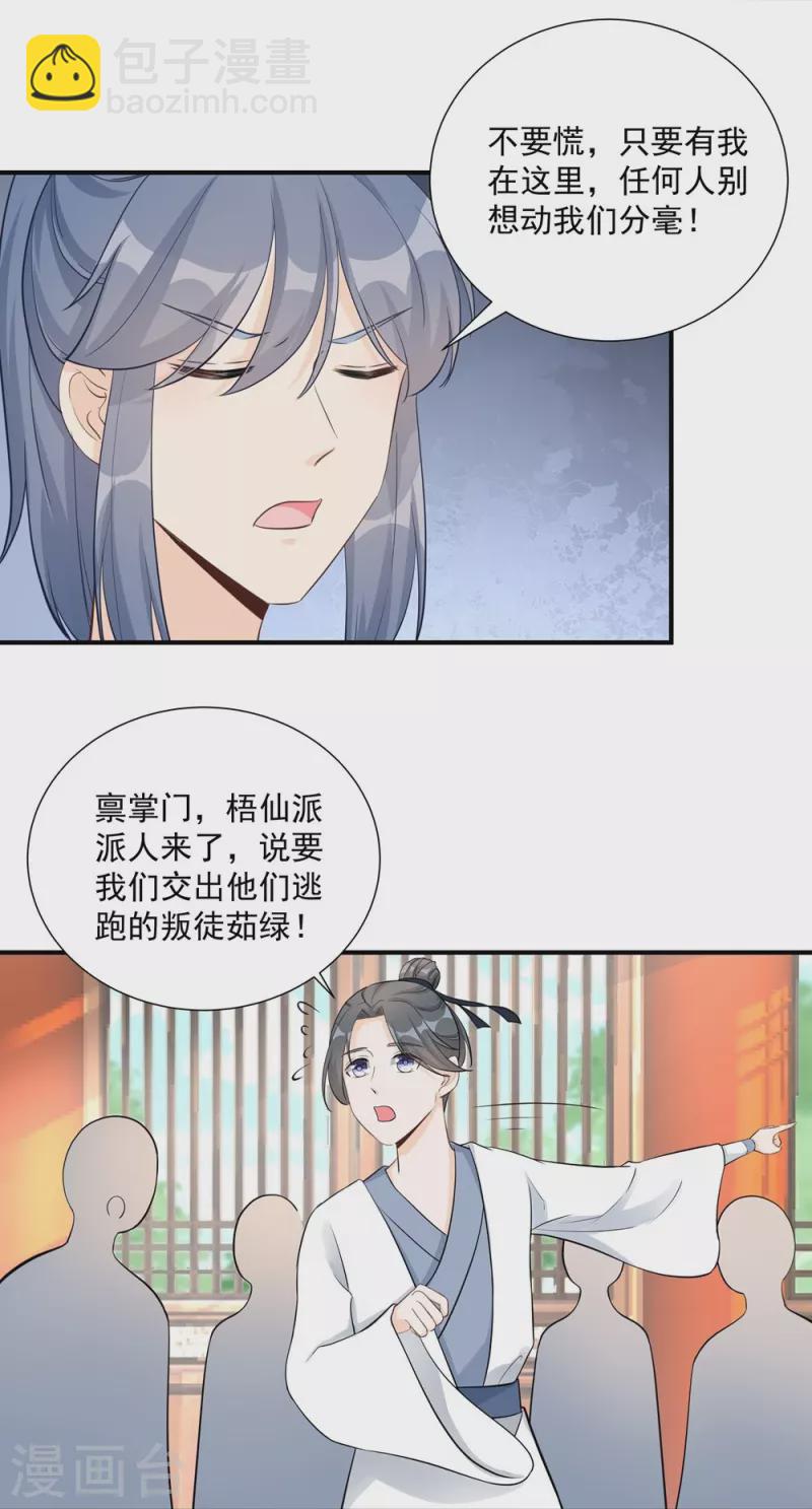 第108话31