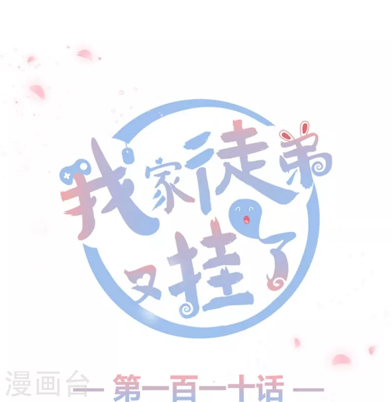 第110话0