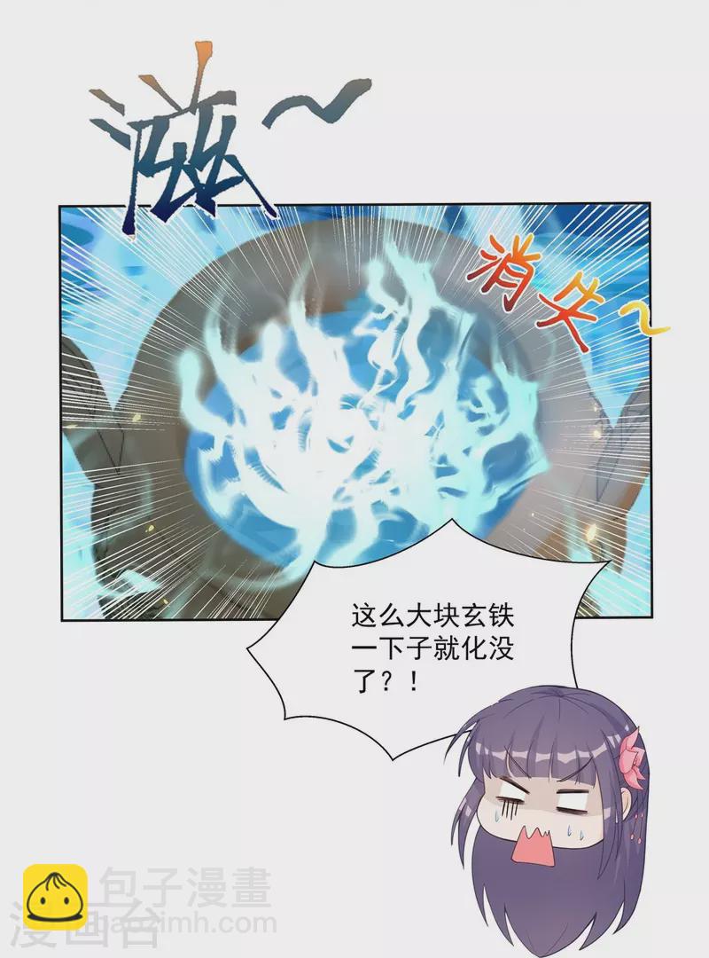 第110话11