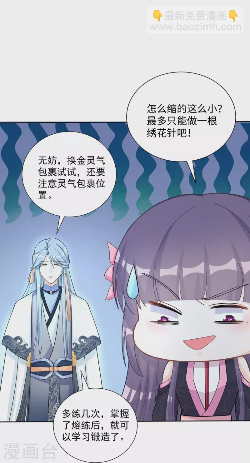 第110话15