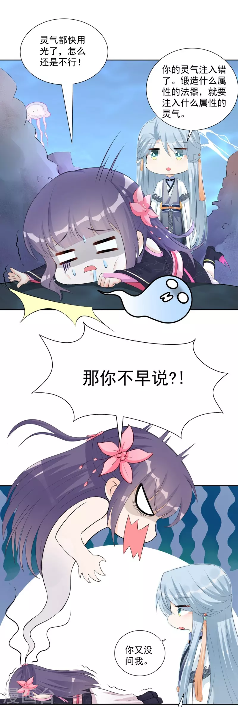 第110话18