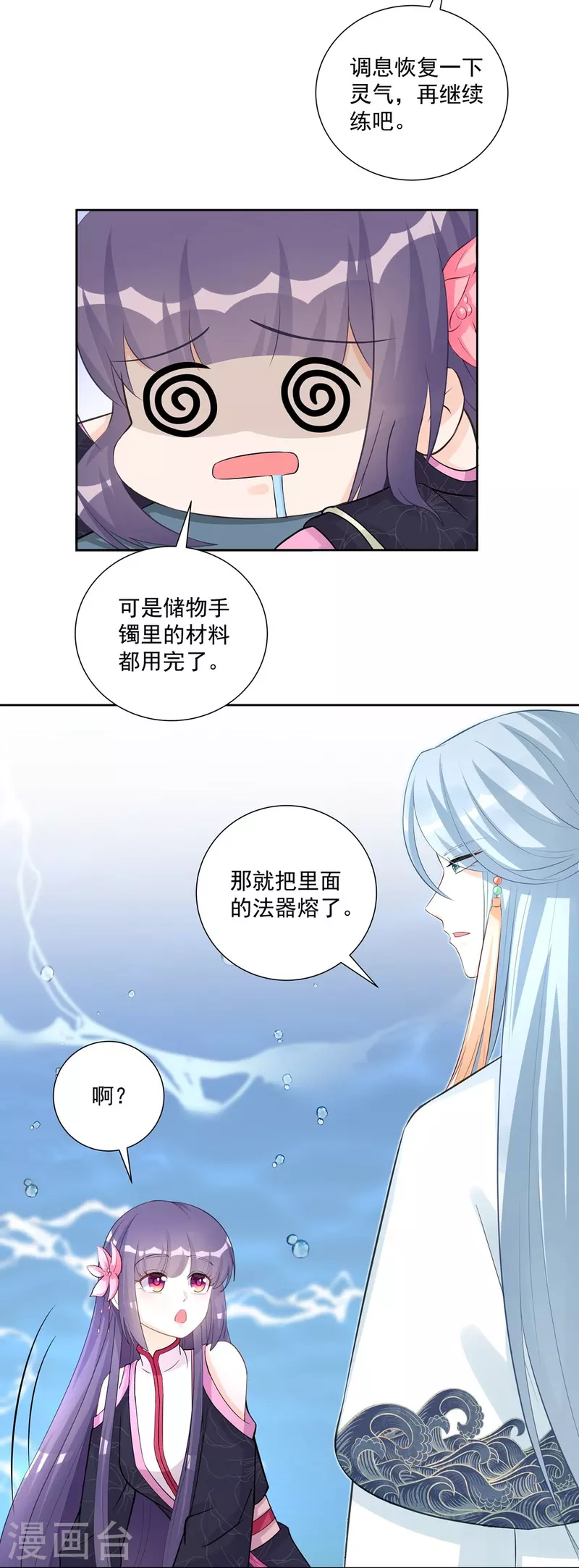 第110话19