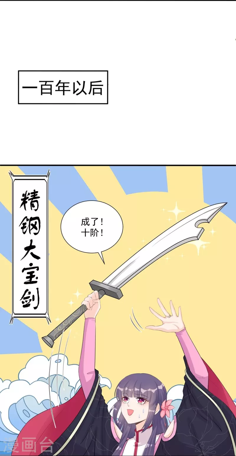 第110话23