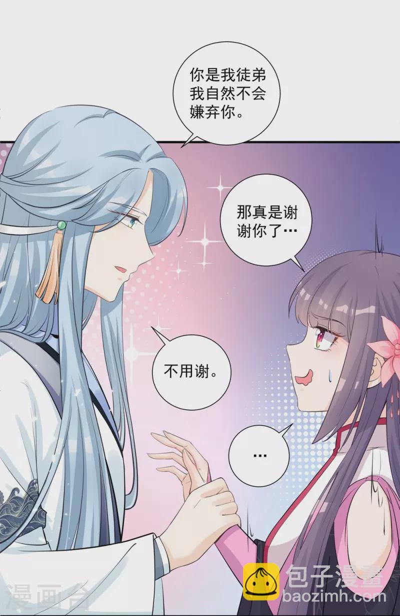 第110话3