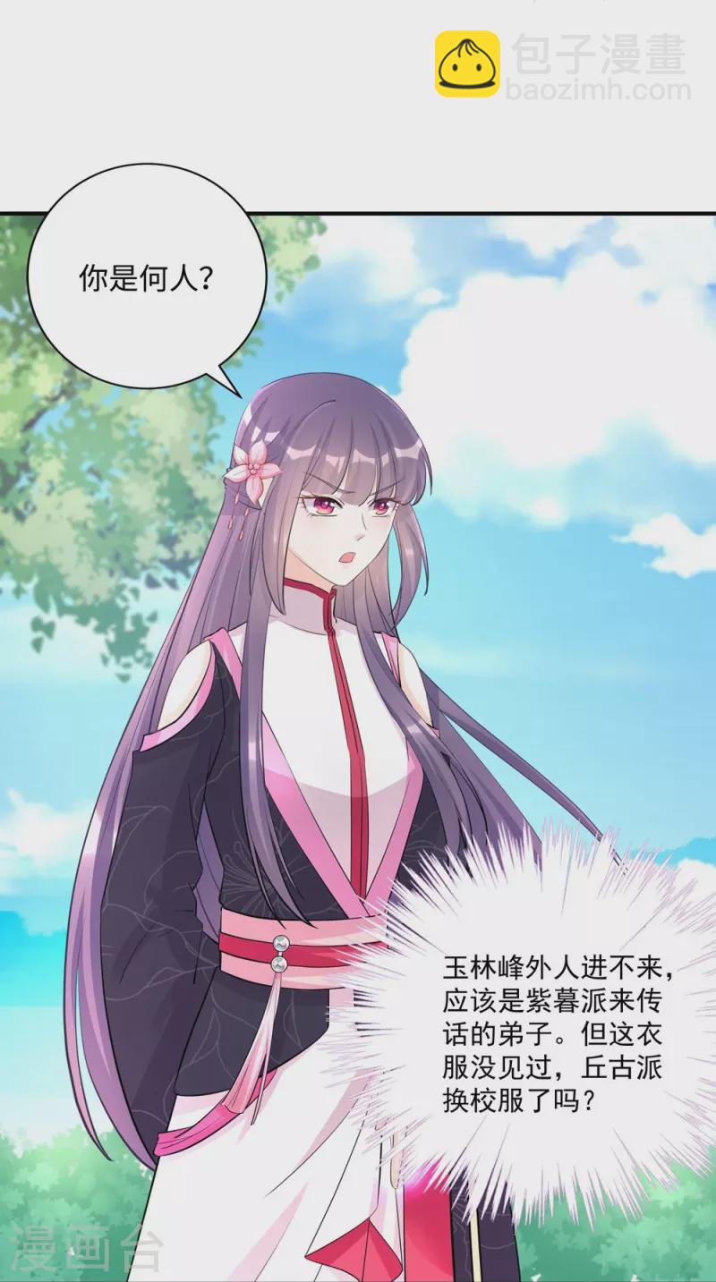 第110话30