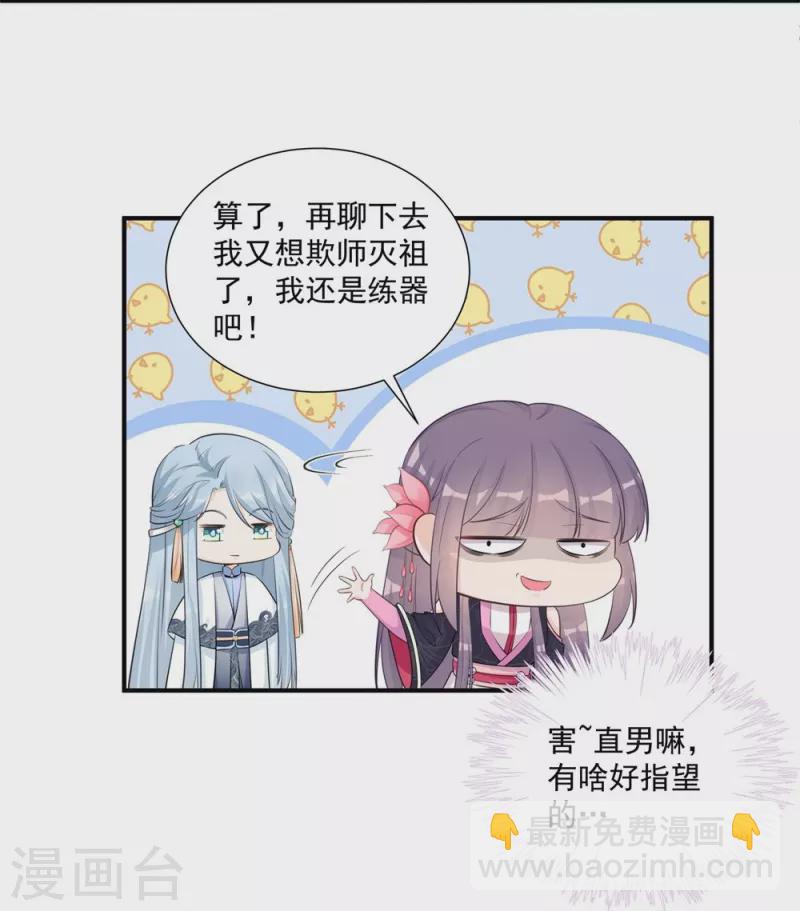 第110话4