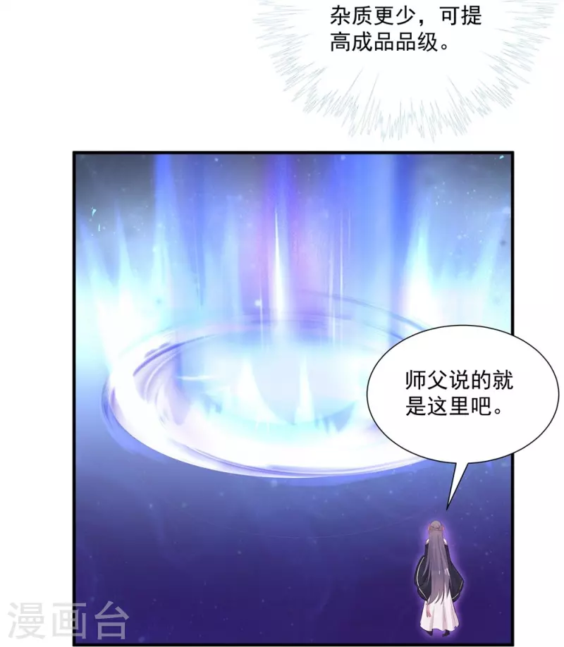 第110话7