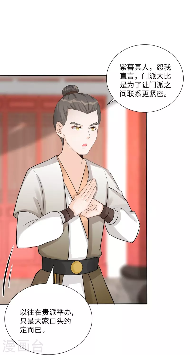 第111话30