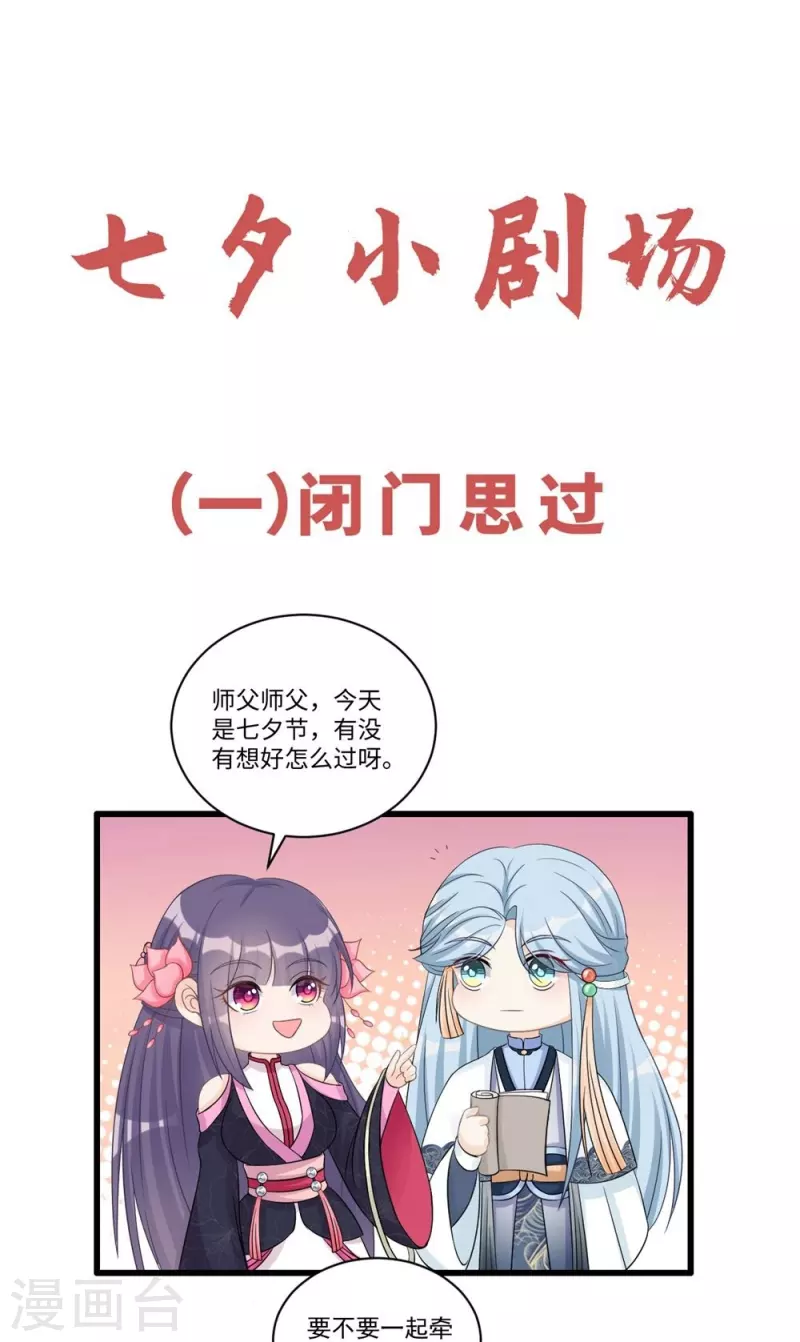 七夕小剧场0