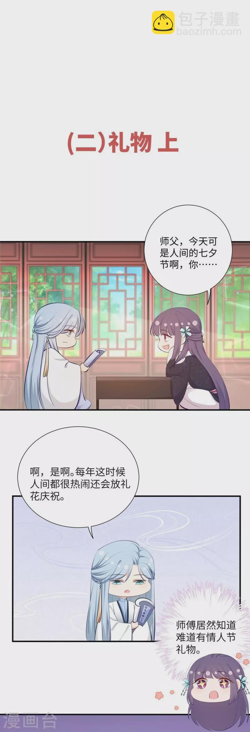 七夕小剧场2