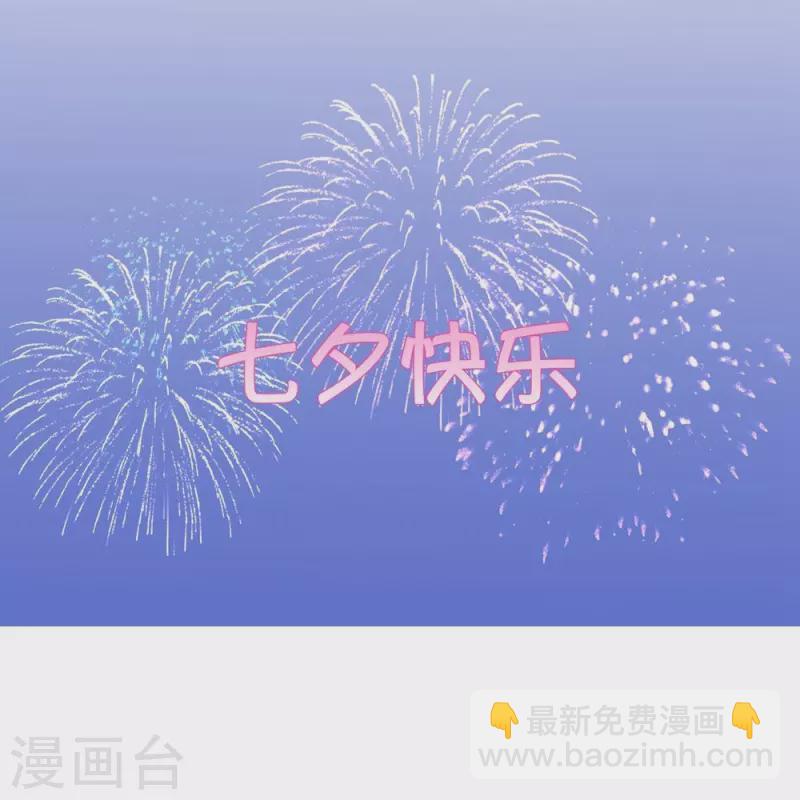 七夕小剧场4