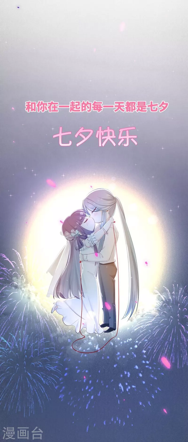 七夕小剧场8