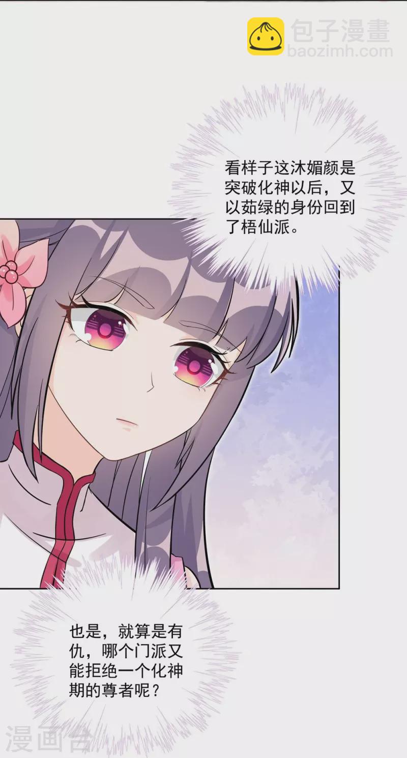 第112话16