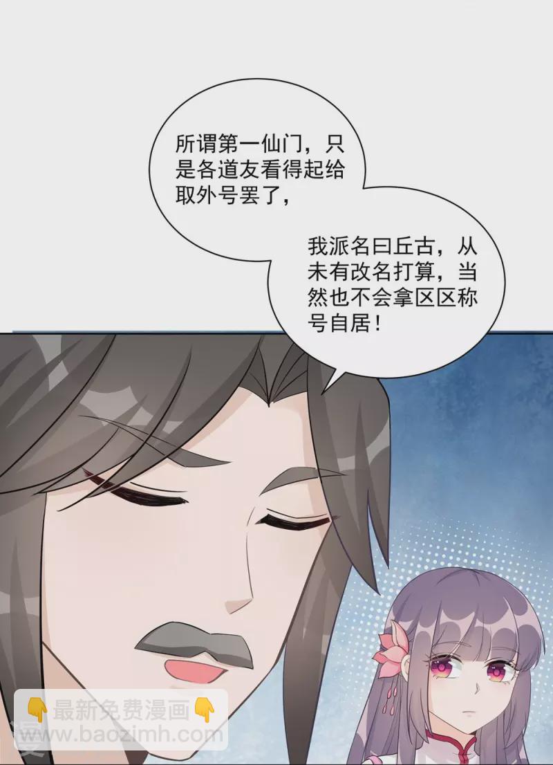 第112话19