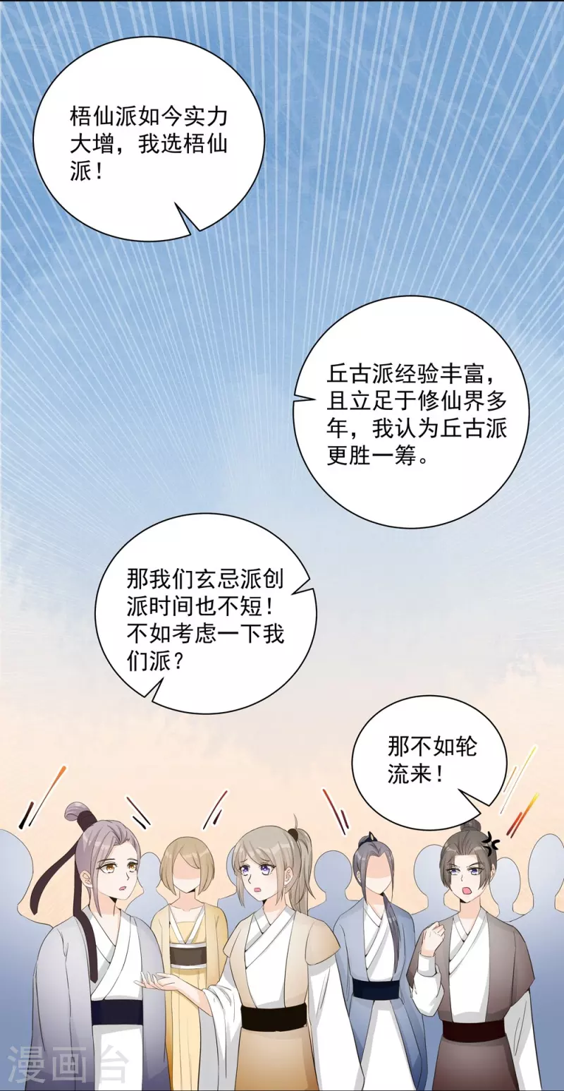 第112话29
