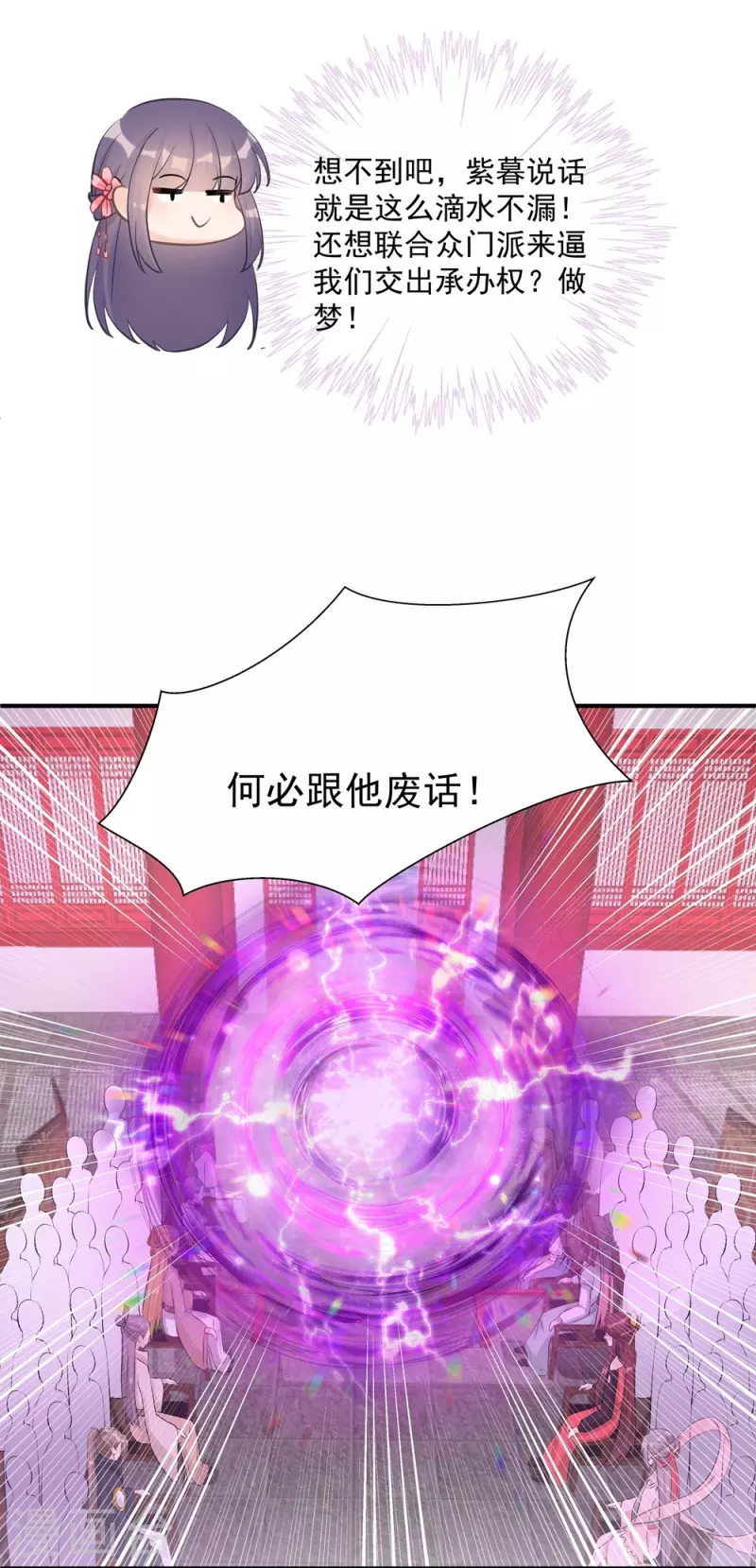 第112话6