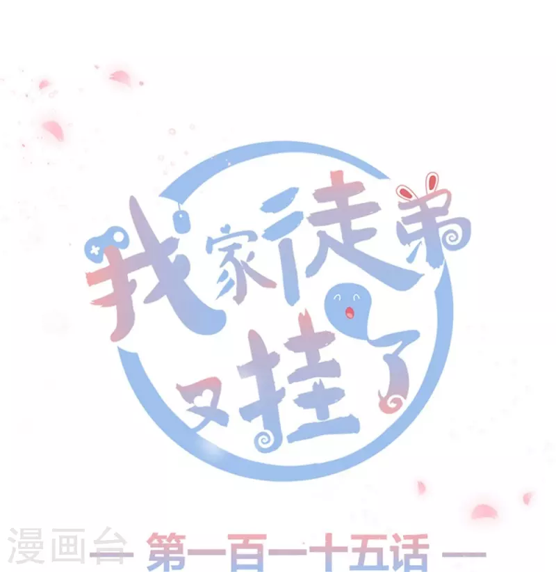 第115话0