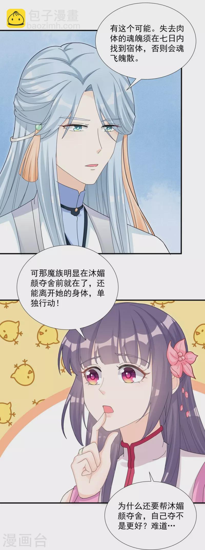 第115话2