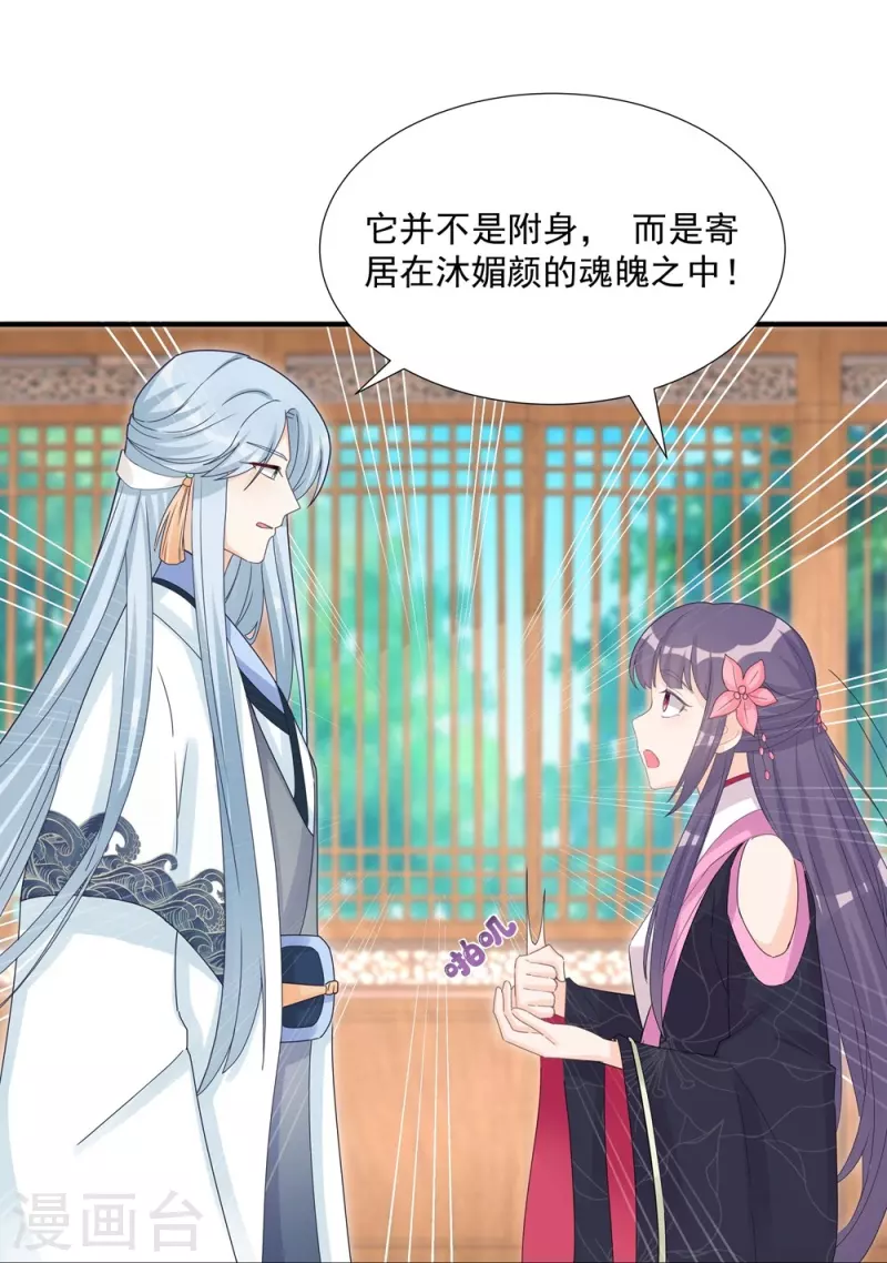 第115话3