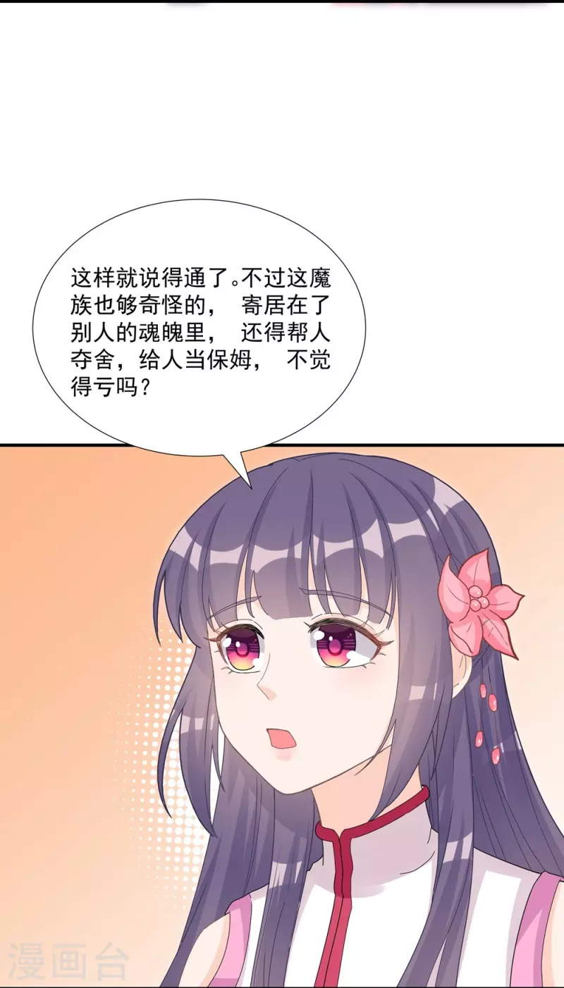 第115话4