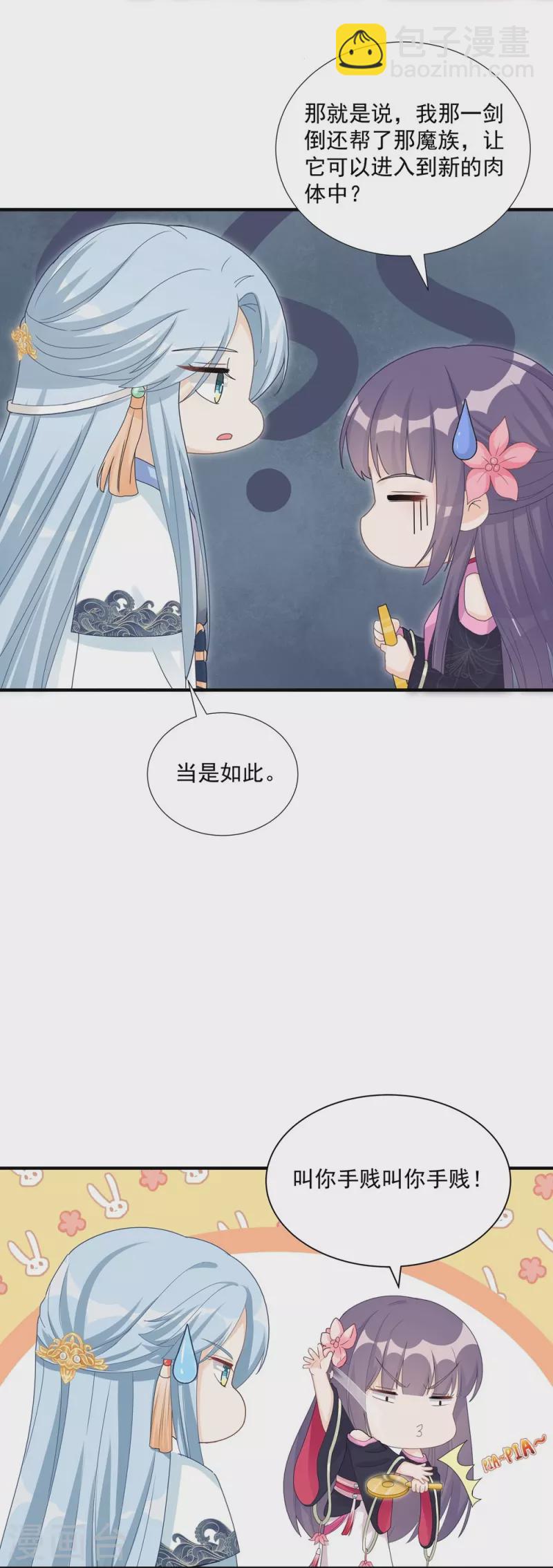 第115话7