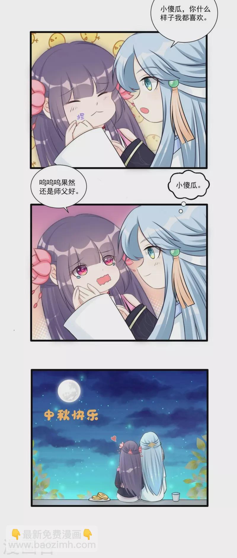 中秋小剧场1