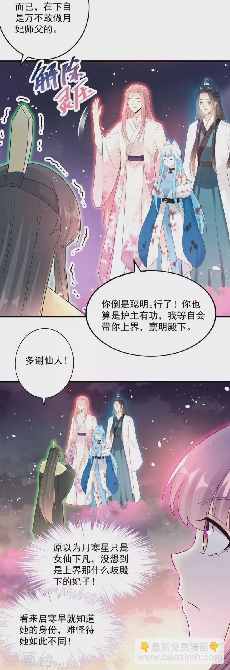 第119话24