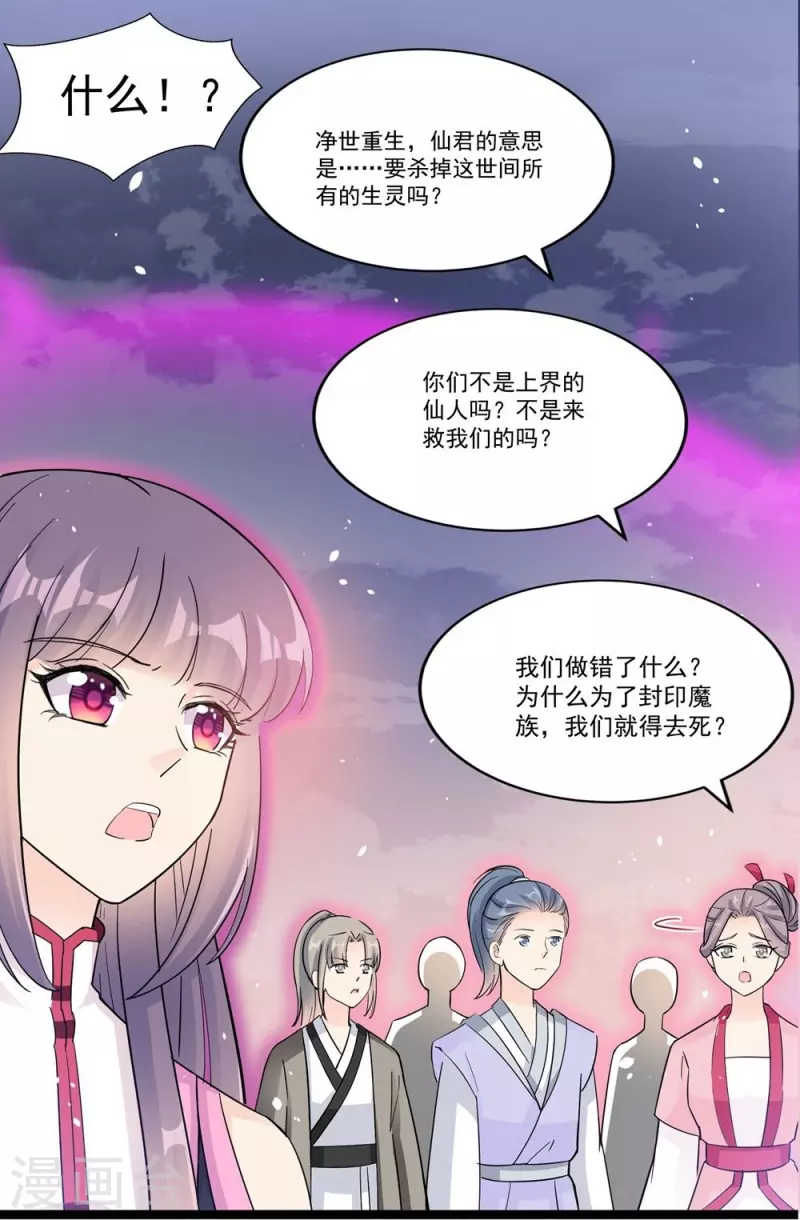 第119话26