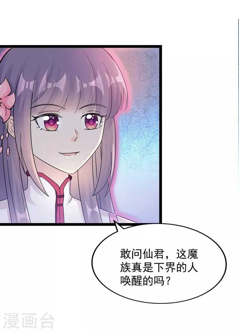 第119话32