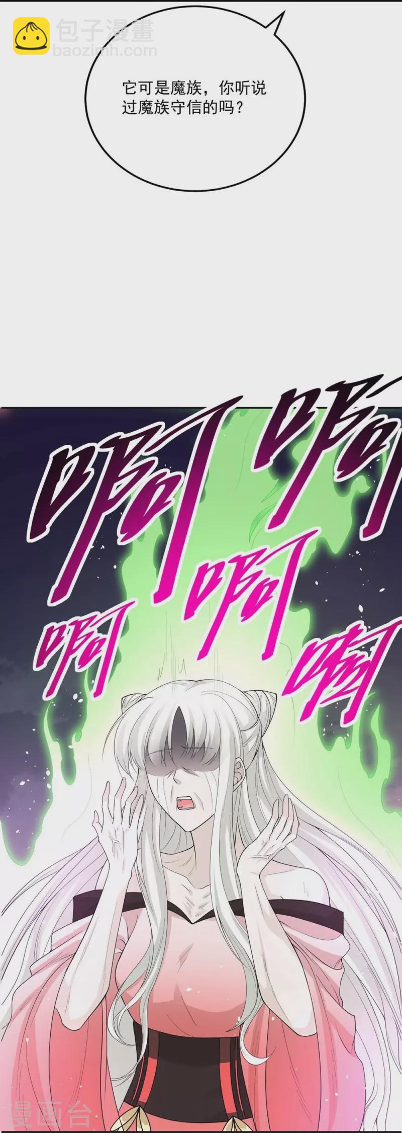 第119话6