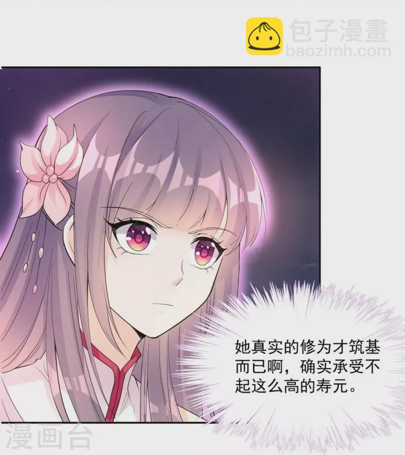 第119话7