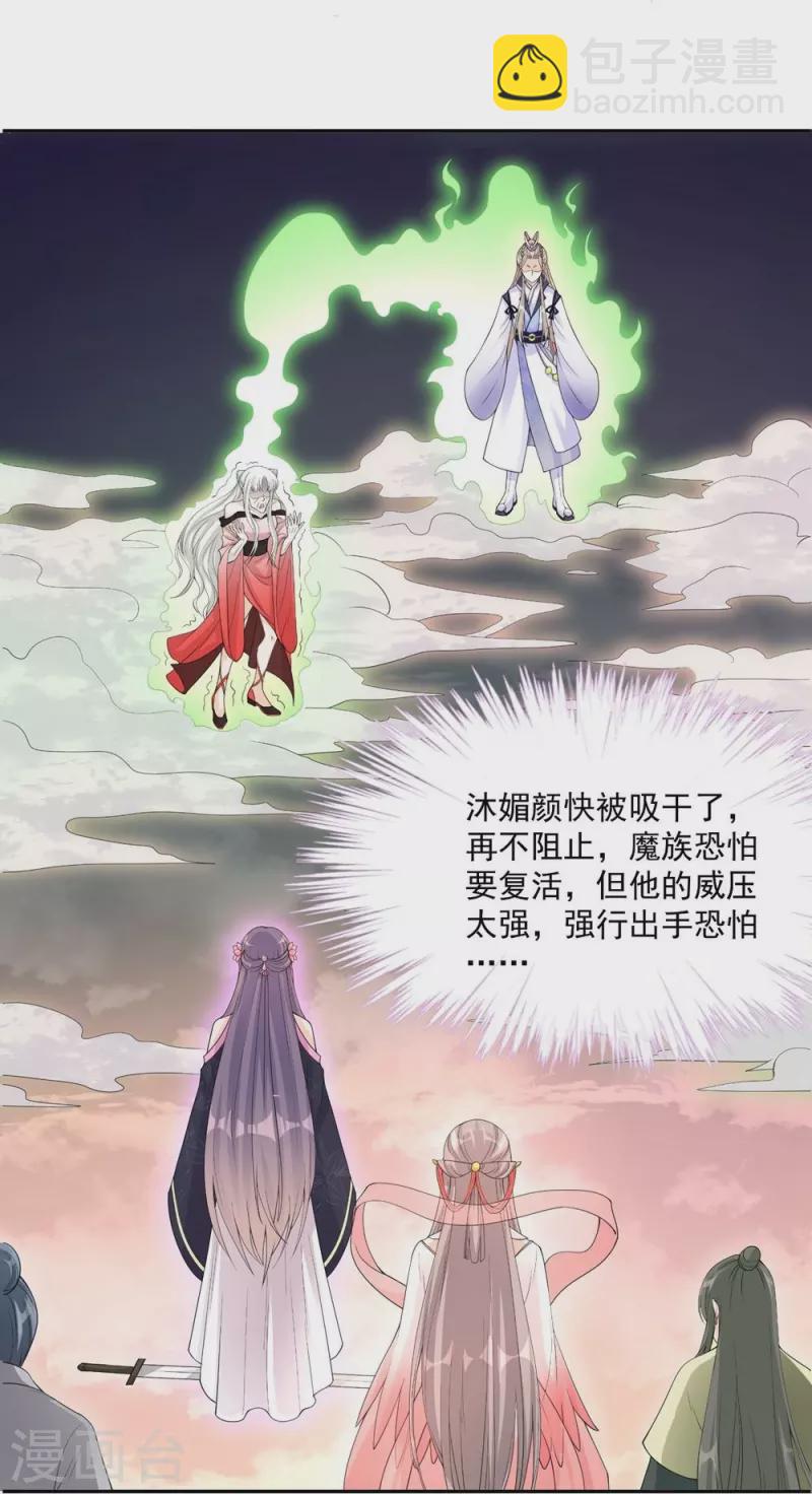 第119话8