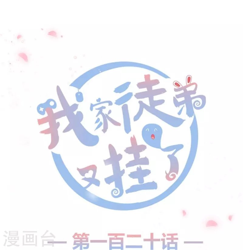 第120话0