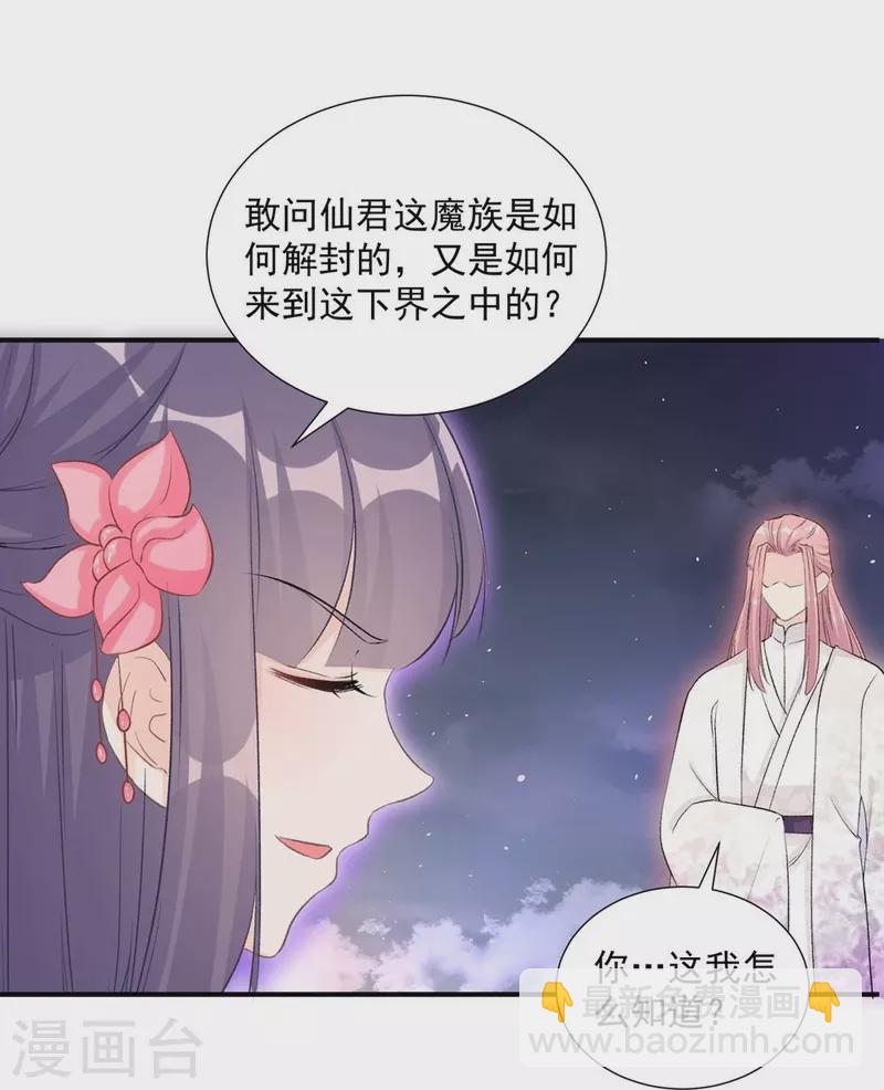 第120话3