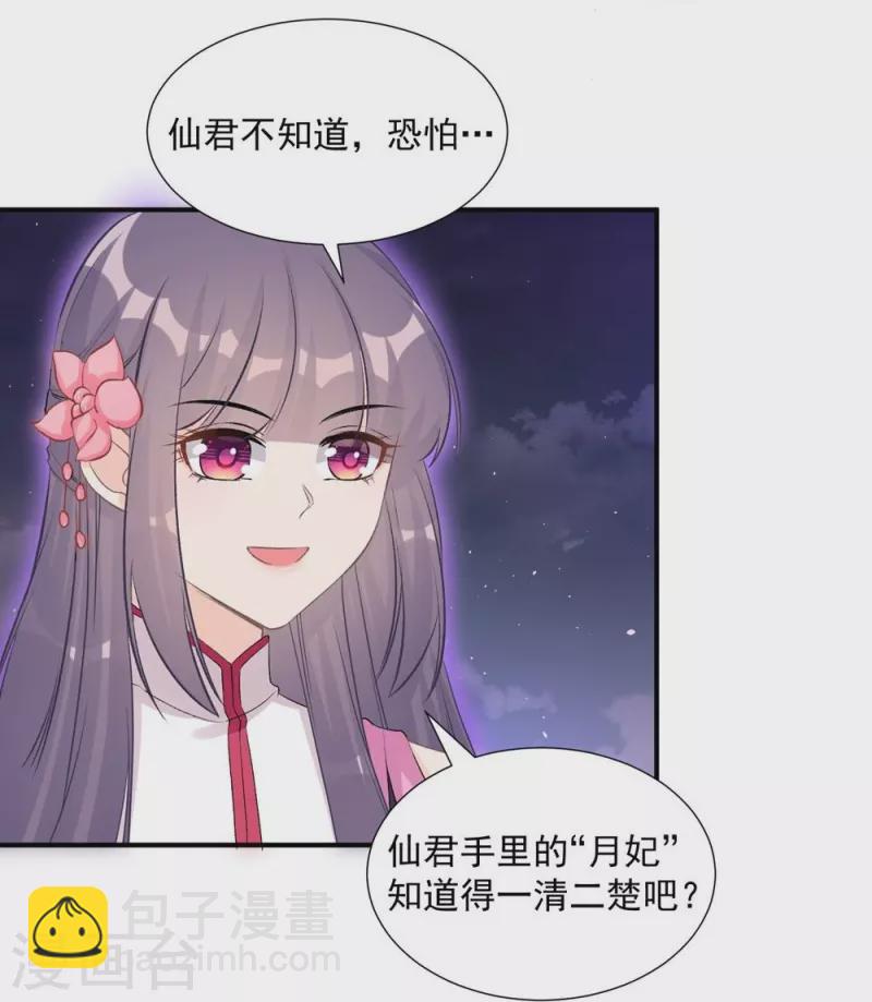 第120话4