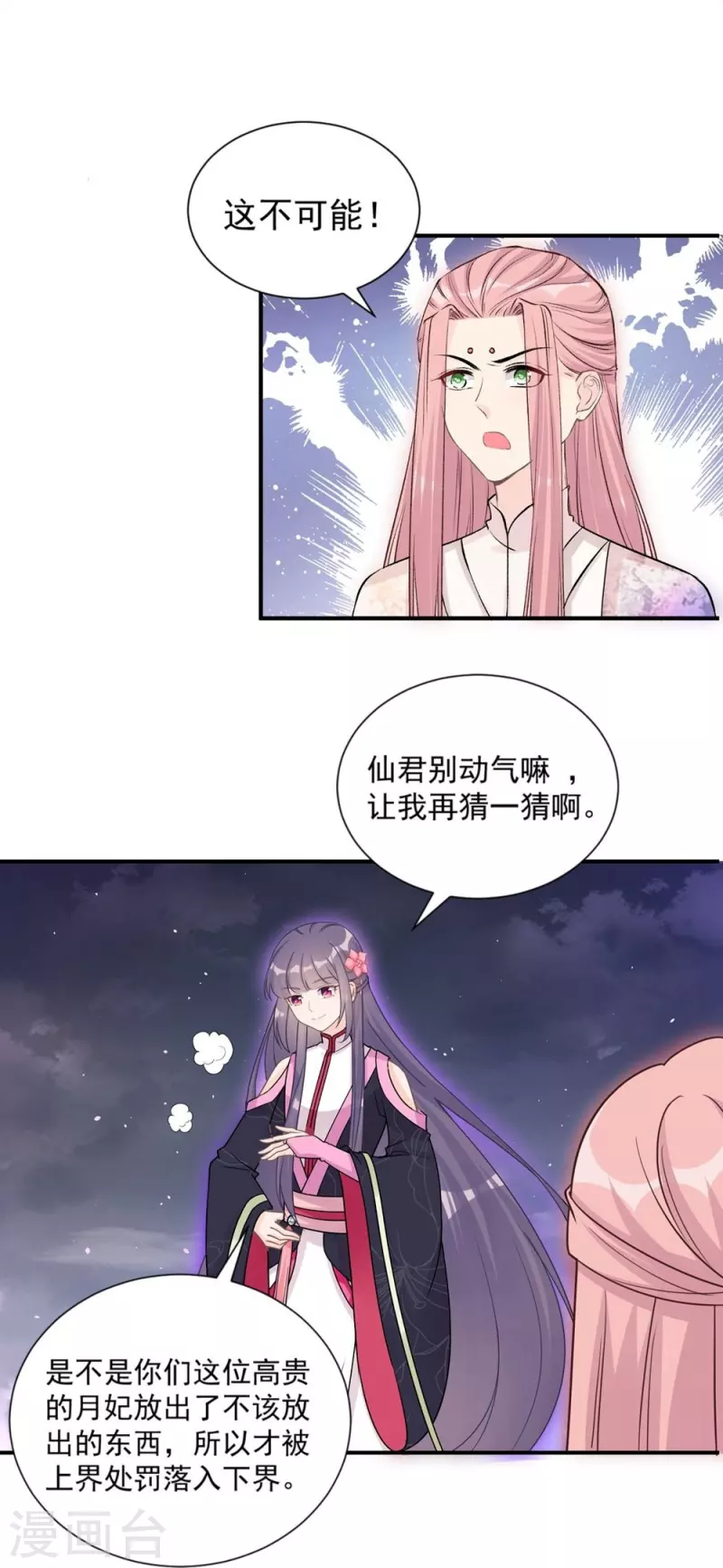 第120话6