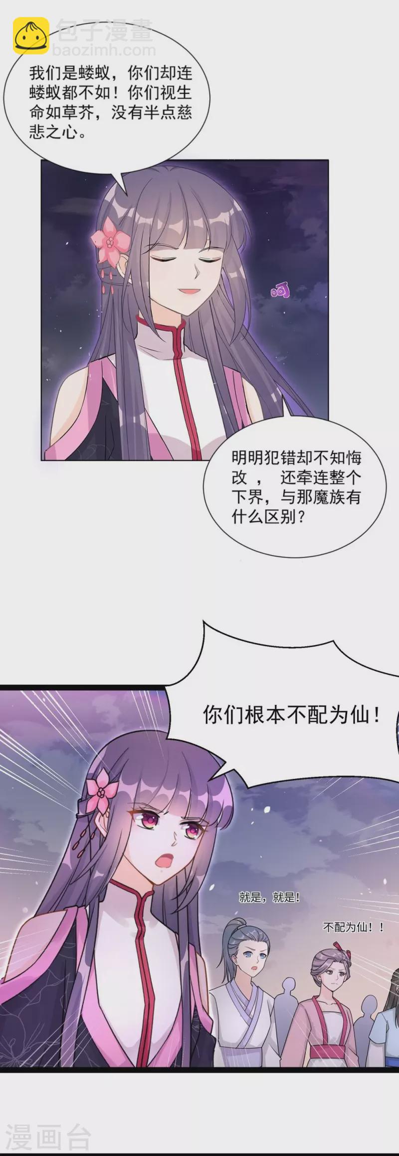 第120话9