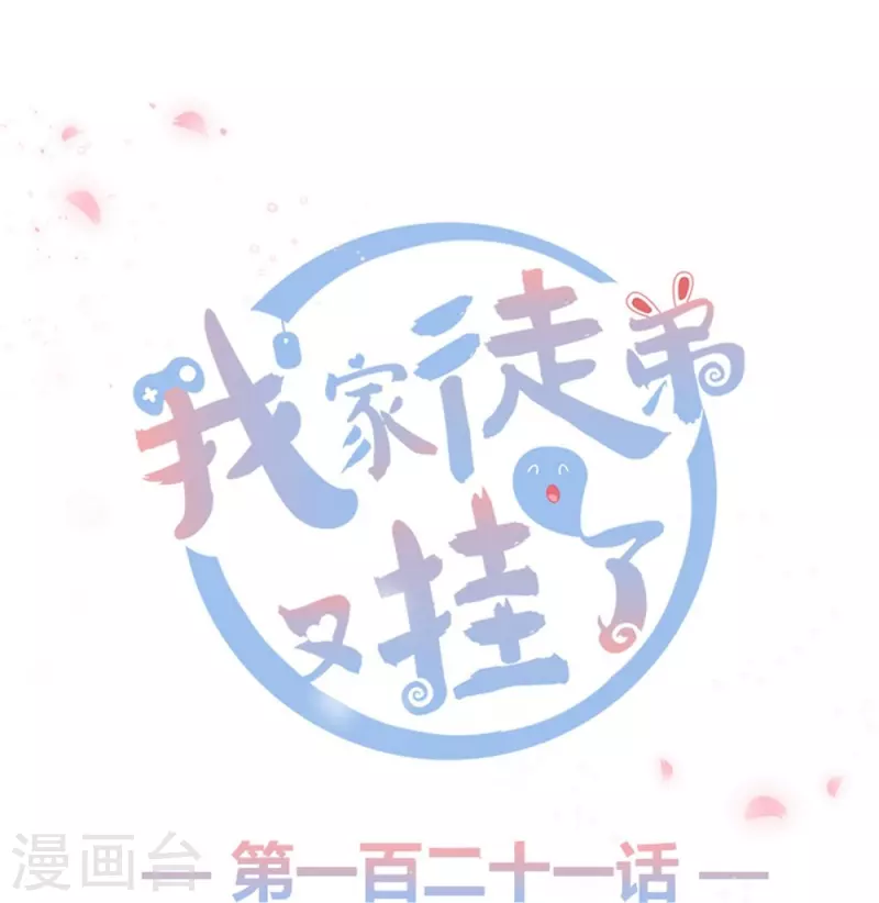 第121话0