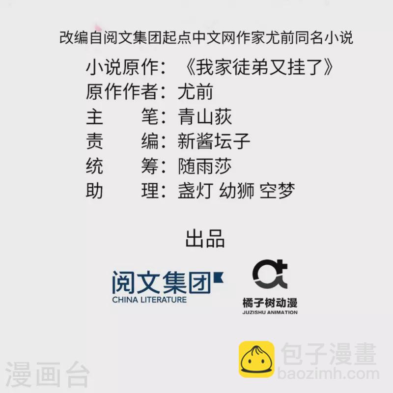 第121话1