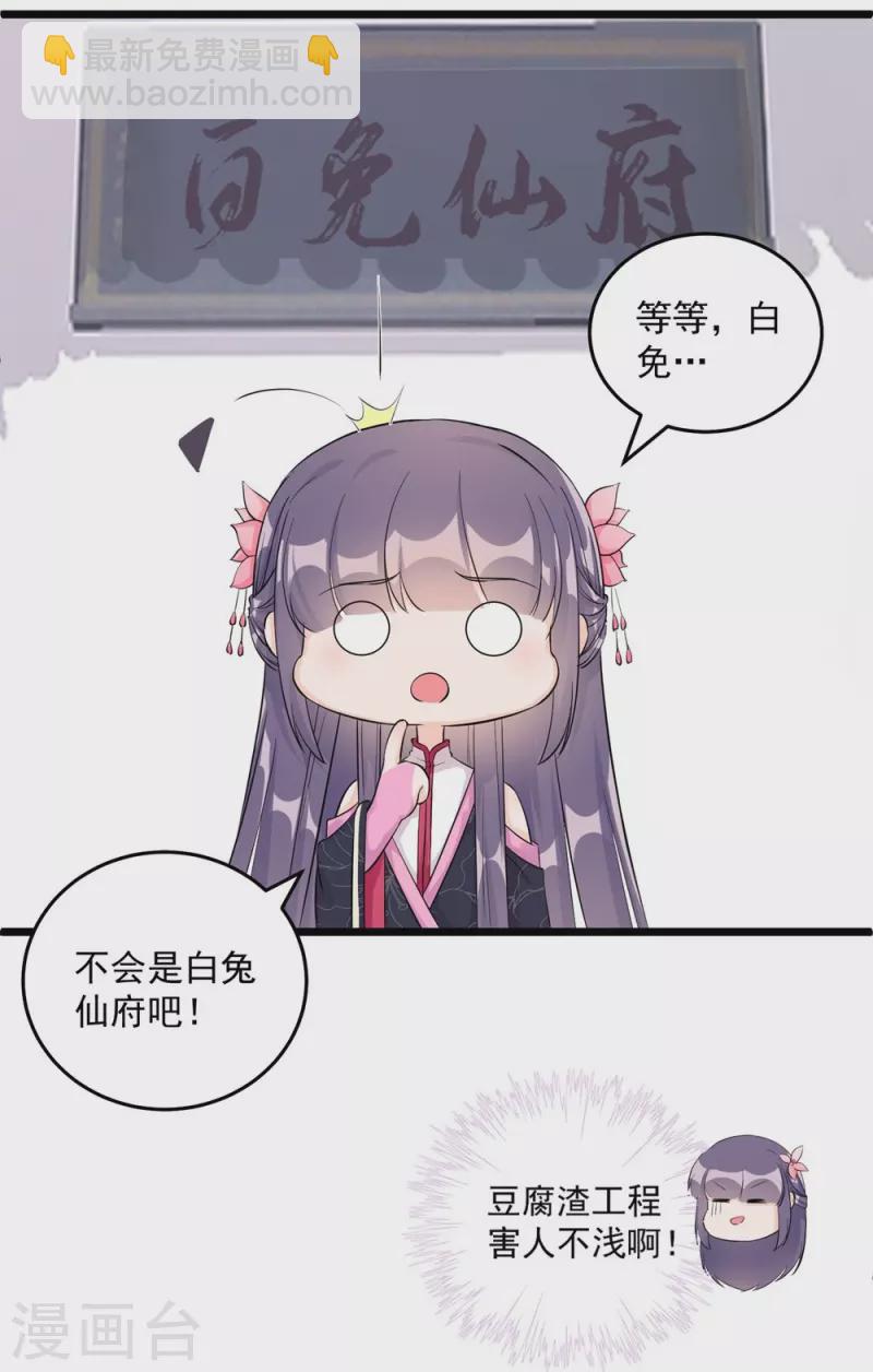 第121话10