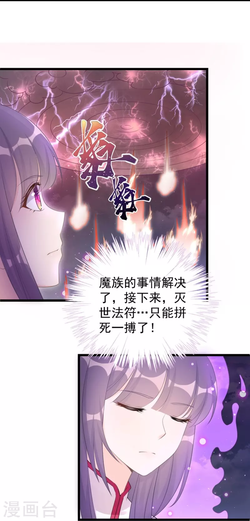 第121话14
